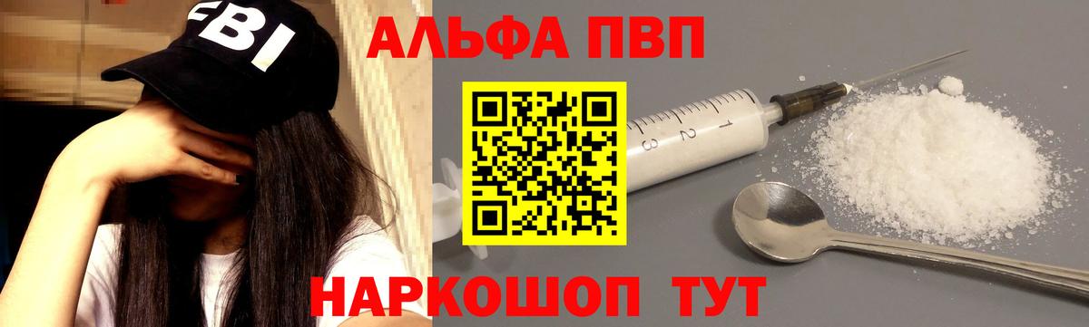 Alfa_PVP Соль Салехард