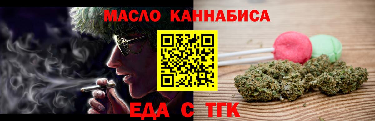 Салехард  Печенье с ТГК конопля  Вход с VPN 