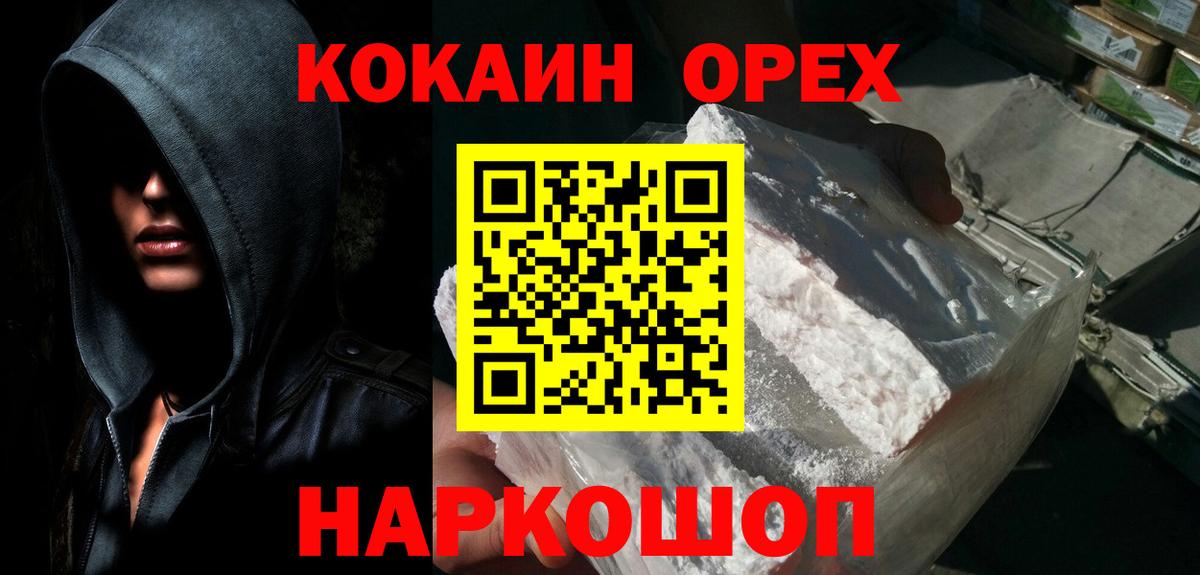 КОКАИН Columbia  Cocaine 98%  Вход с VPN  Салехард 