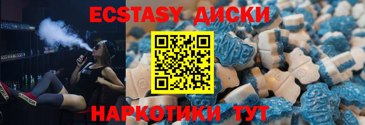 Экстази mix  ЭКСТАЗИ  Салехард  Экстази louis Vuitton  Вход с VPN 