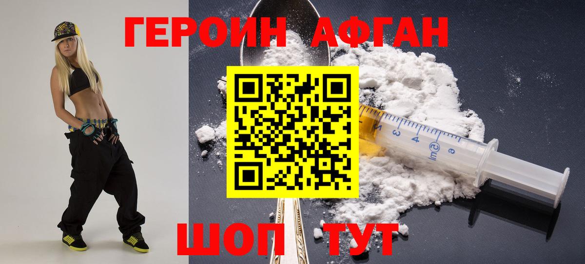 ГЕРОИН хмурый  Вход с VPN  Салехард 