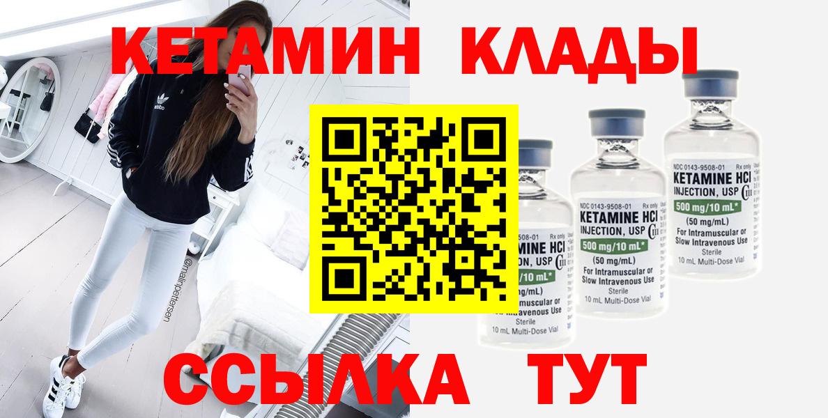 КЕТАМИН VHQ  Кетамин ketamine  OMG рабочий сайт  Вход с VPN  Салехард 