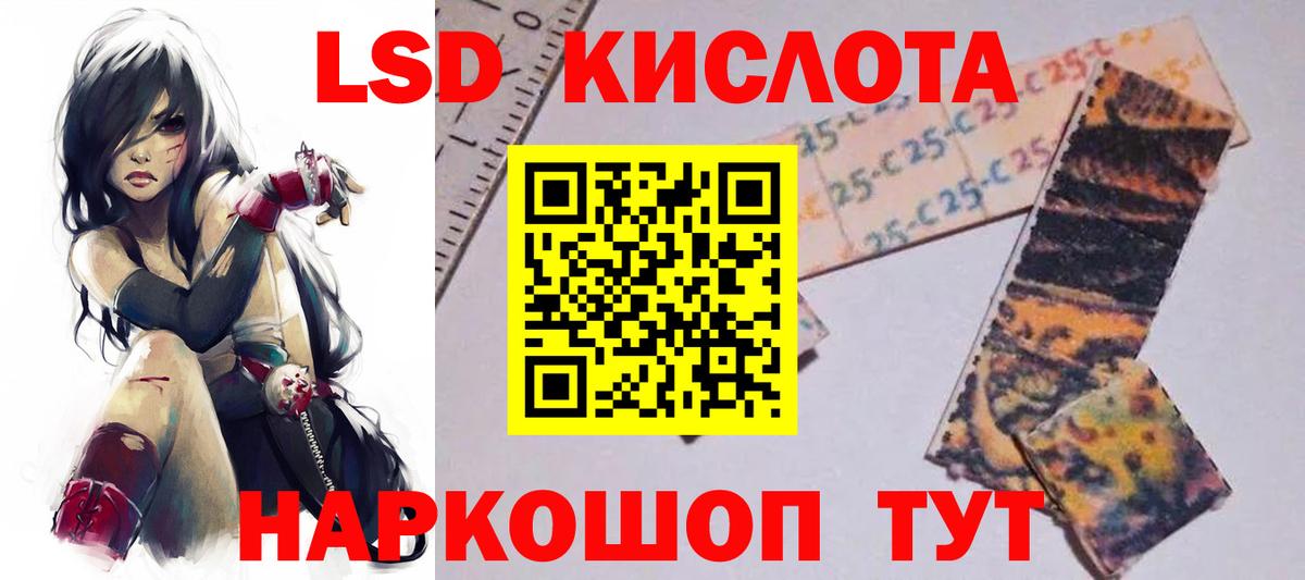 Лсд 25 экстази  mega ССЫЛКА  Вход с VPN  Салехард  Лсд 25 экстази кислота 