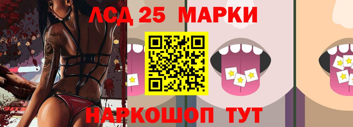 Лсд 25 экстази кислота Салехард