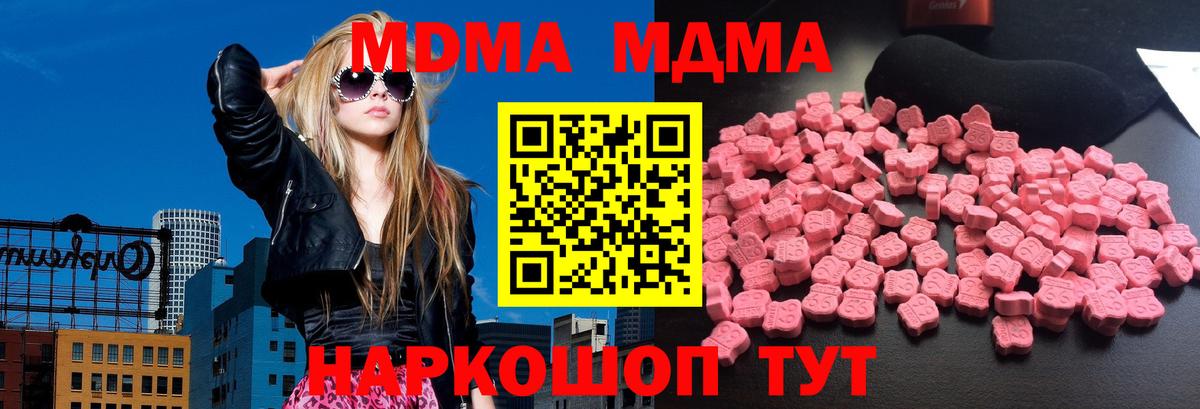 Салехард  МДМА кристаллы  Вход с VPN 