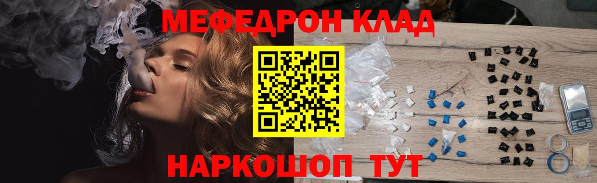 Меф мяу мяу мука Салехард