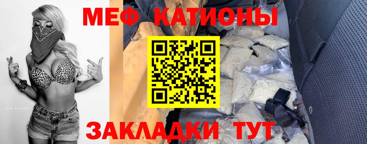 Мефедрон кристаллы  МЯУ-МЯУ  Салехард  где купить наркоту  Меф mephedrone  Вход с VPN 