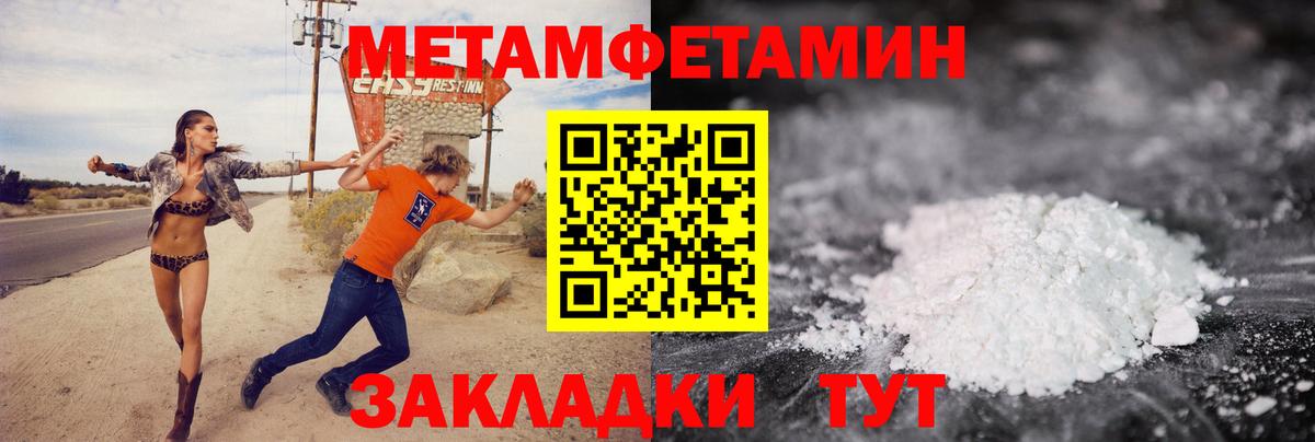 МЕТАМФЕТАМИН Methamphetamine  Вход с VPN  Салехард 