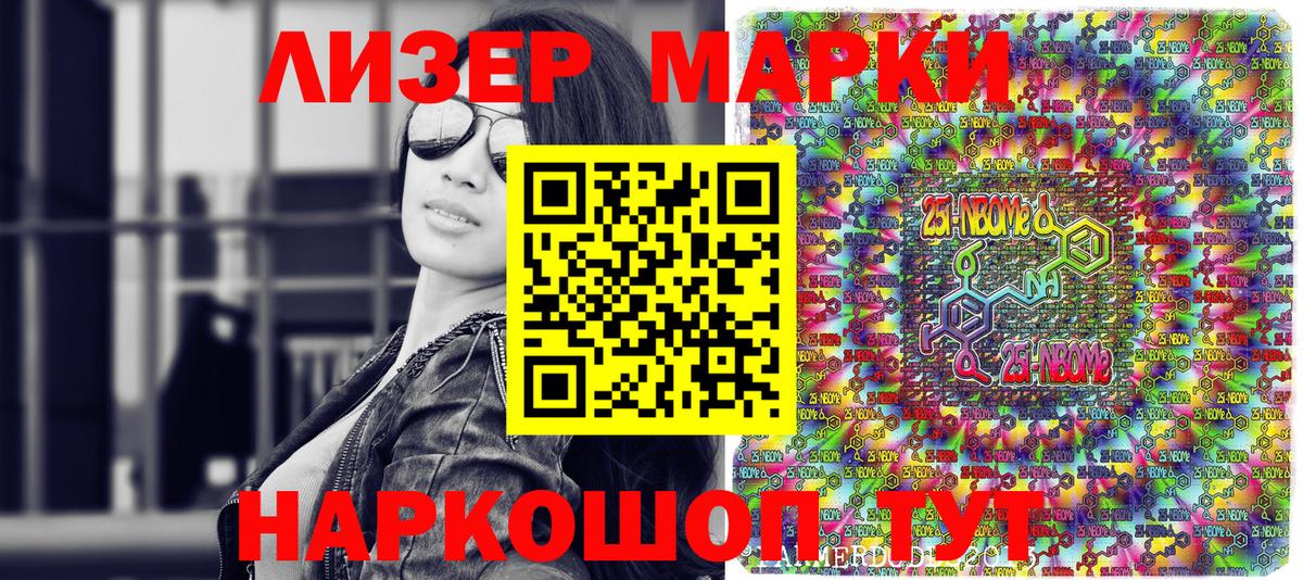 Салехард  Марки NBOMe  Марки NBOMe 1,8мг  Вход с VPN  Марки NBOMe 1,8мг 