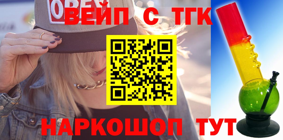 ТГК вейп  купить наркоту  Салехард  Вход с VPN  ТГК концентрат 
